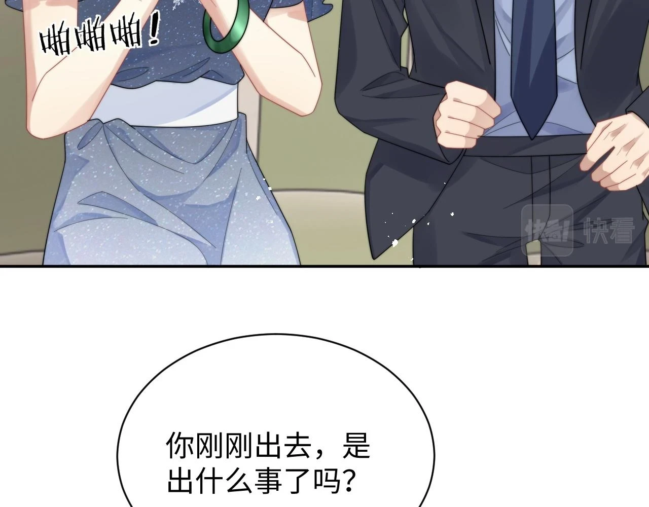 第66话 绝不让人伤害你30