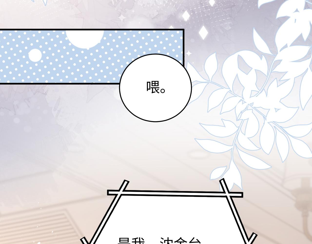 第33话 撇清关系30