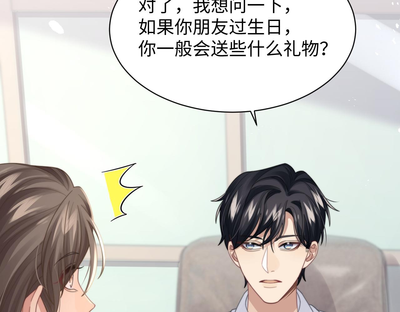 第34话 无人问津的炒cp74