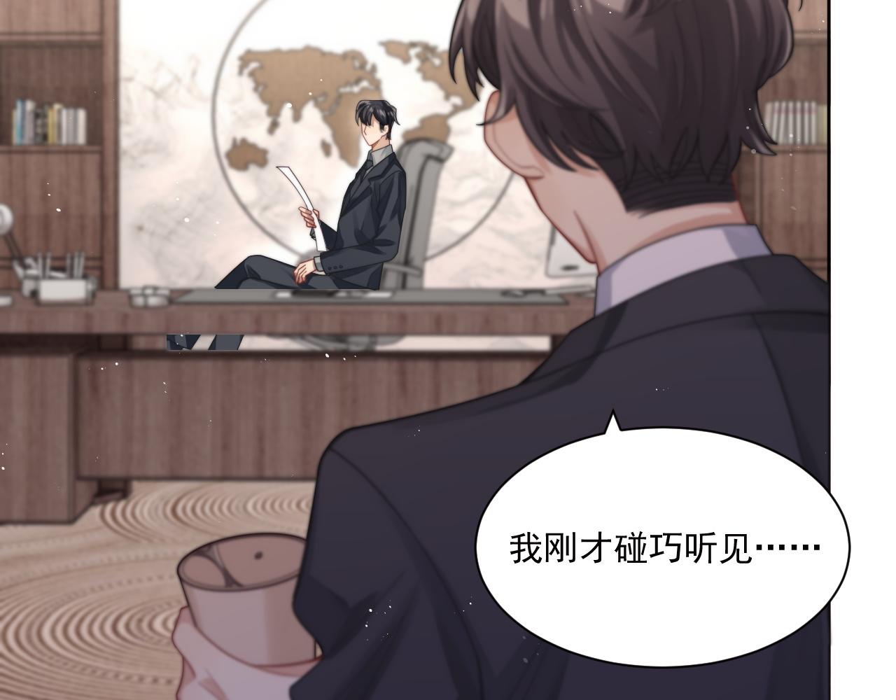第4话 只想好好搞事业14