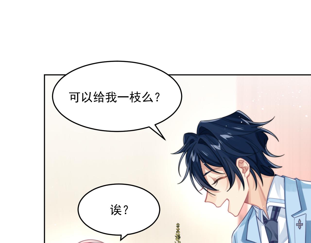 第11话 互相吸引80