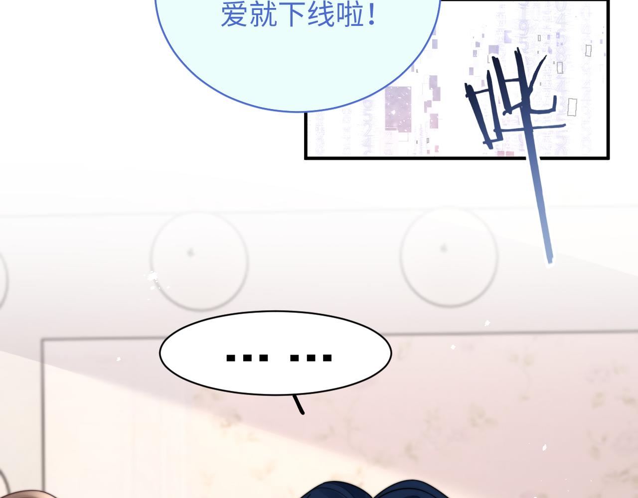 第59话 我脑海里全是他……54