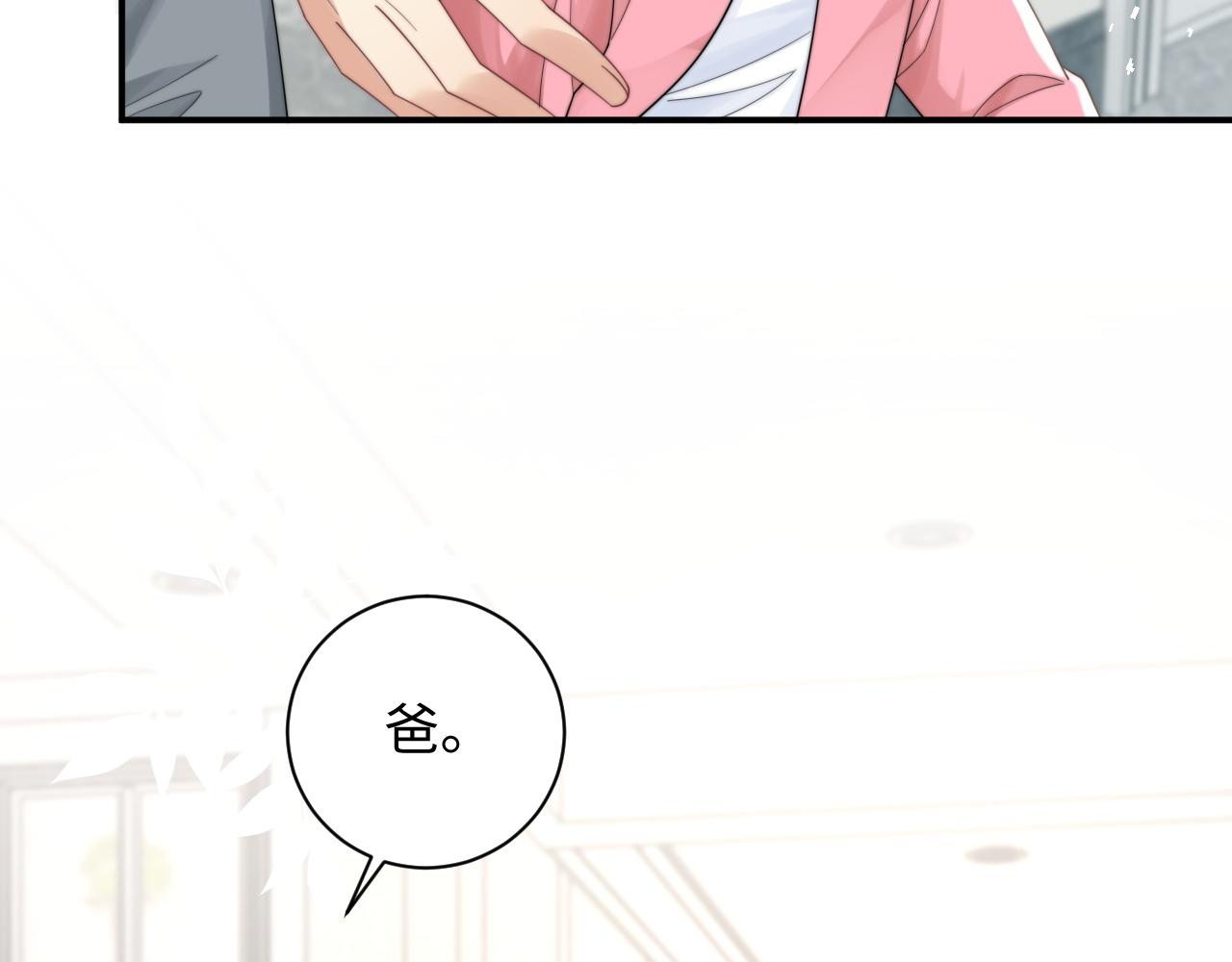 第38话叫我“哥哥”52