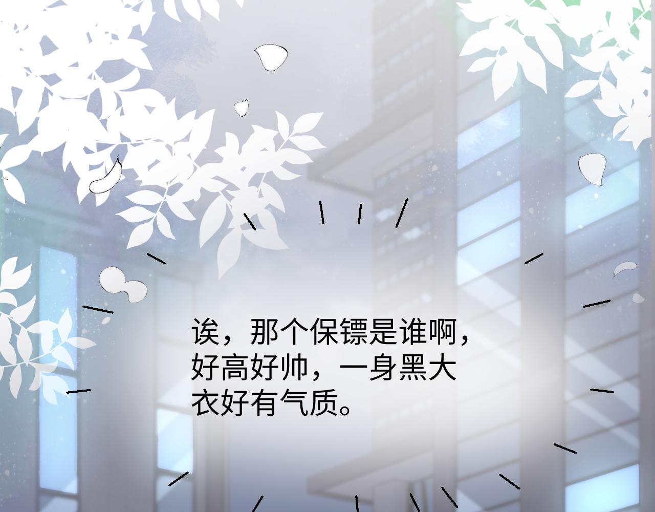 第33话 撇清关系3