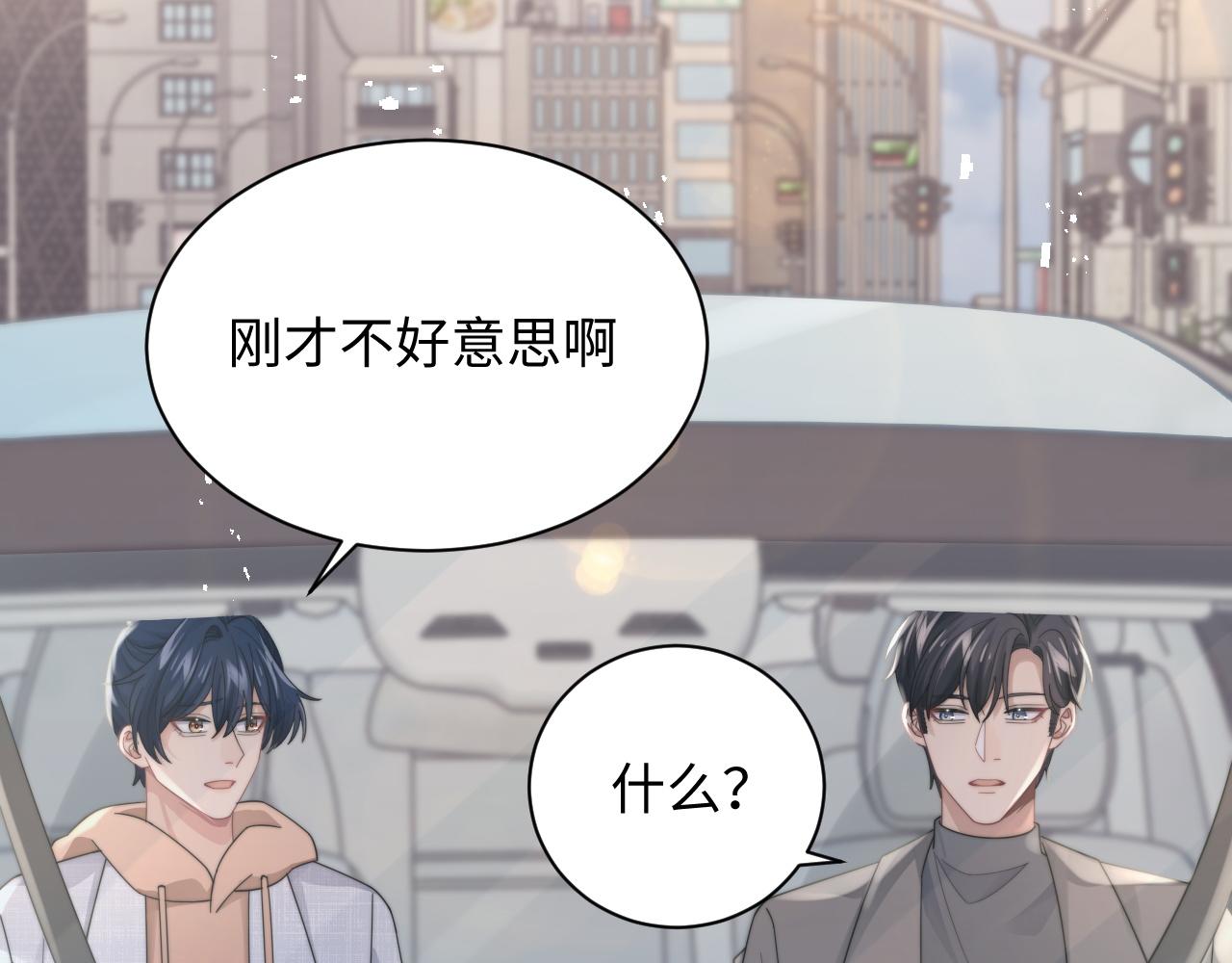 第38话叫我“哥哥”73