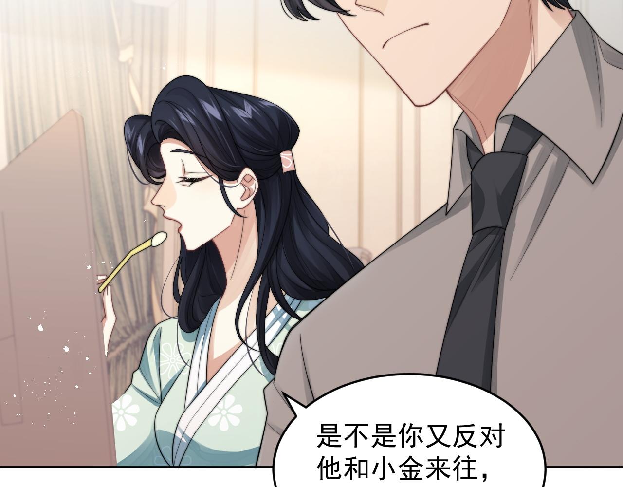第20话 暗恋关系86