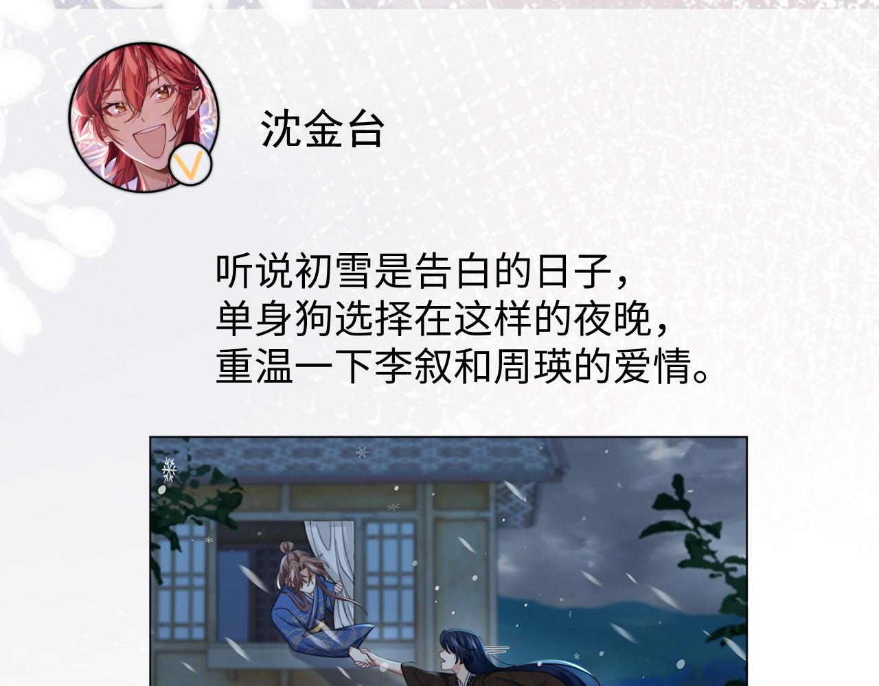 第33话 撇清关系12