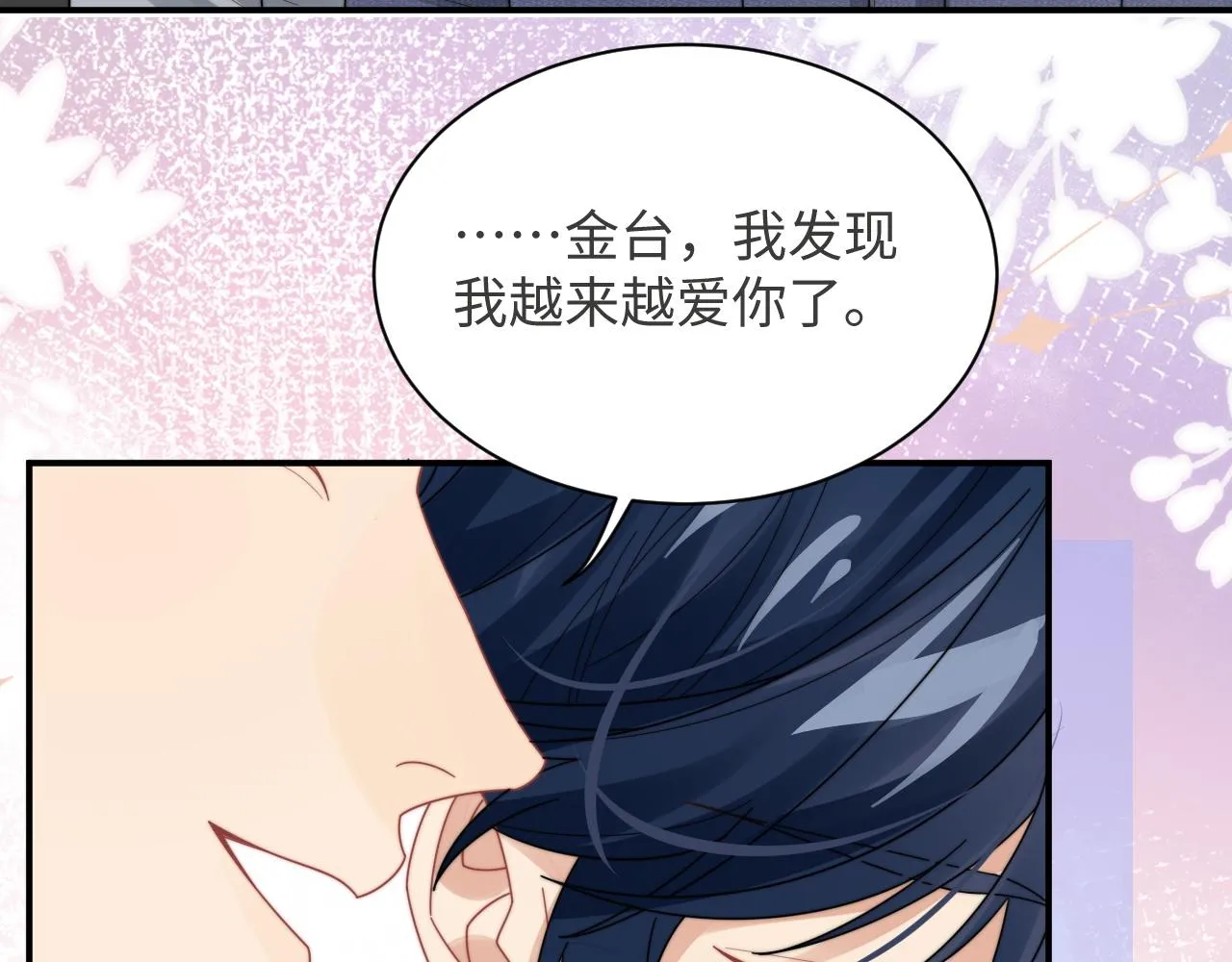 第81话 心意相通的幸福55