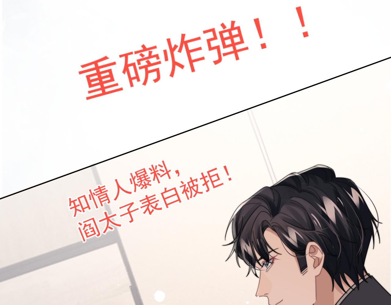 第54话 表白被拒？！61