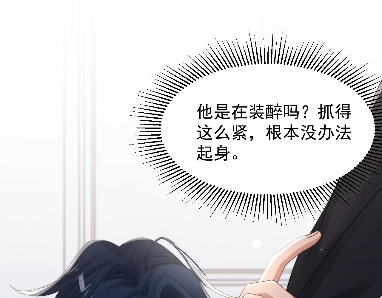 第14话 醉酒时分外迷人4