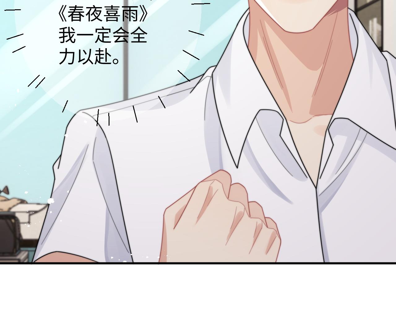 第61话 成闺蜜了！？67
