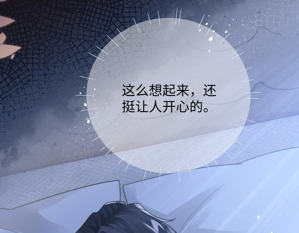 第67话 白月光替我挡枪26