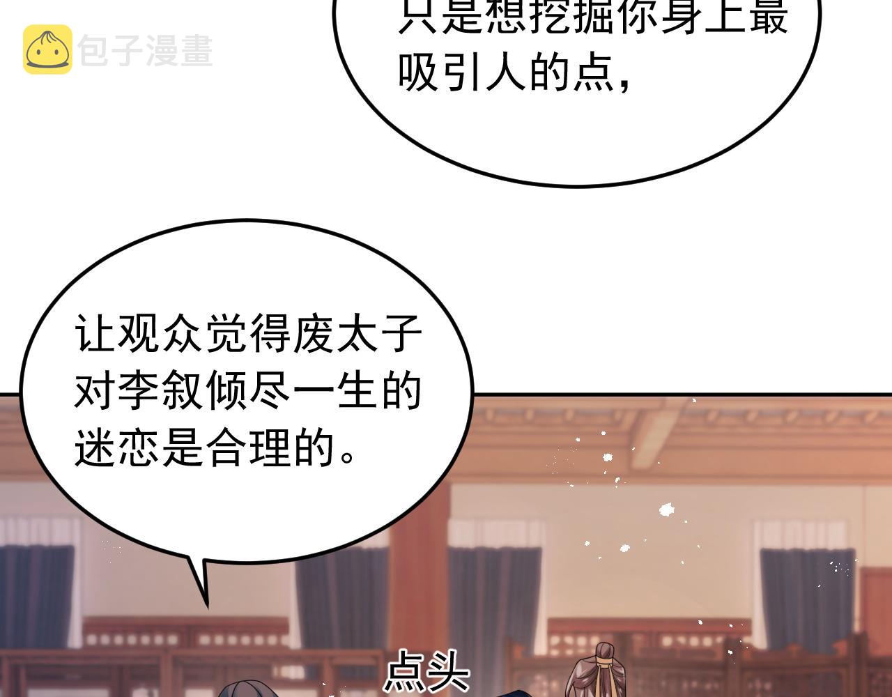 第17话 拍戏征服了阎秋池？33
