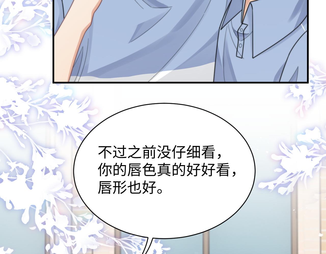 第53话 拍亲密戏51
