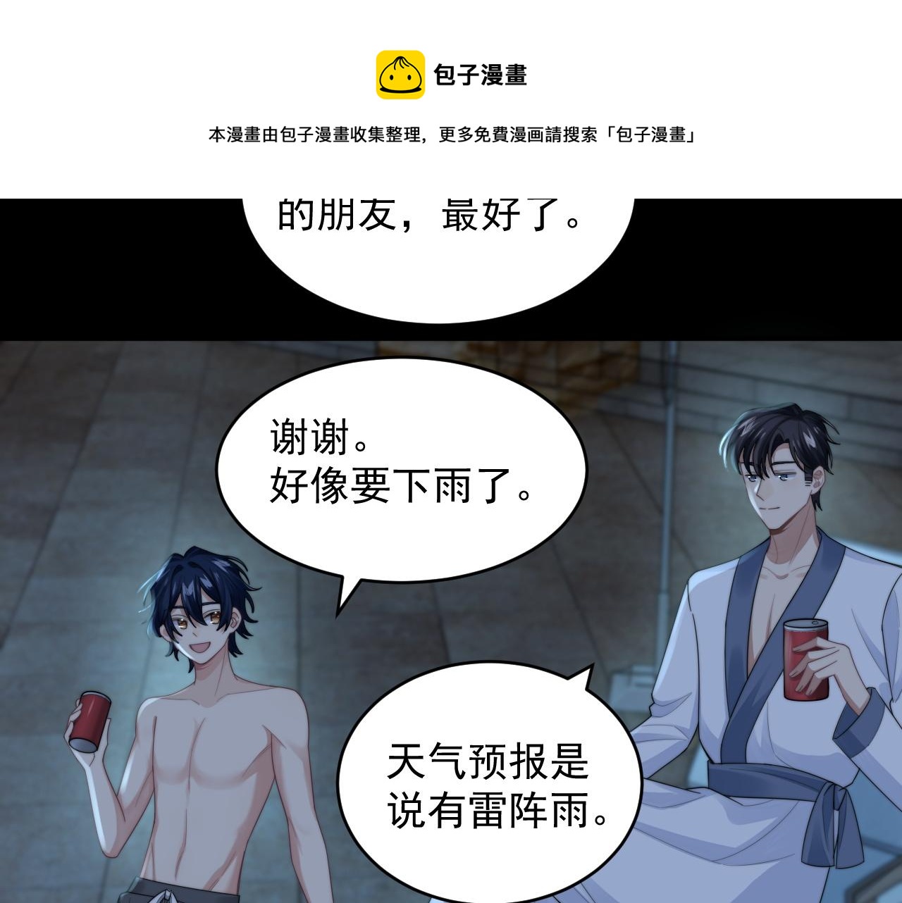 第24话 总是想起你8
