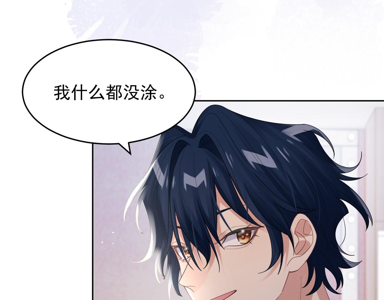 第16话 梦见了他？24