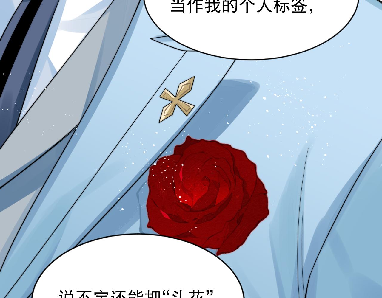 第12话 万人迷沈金台50