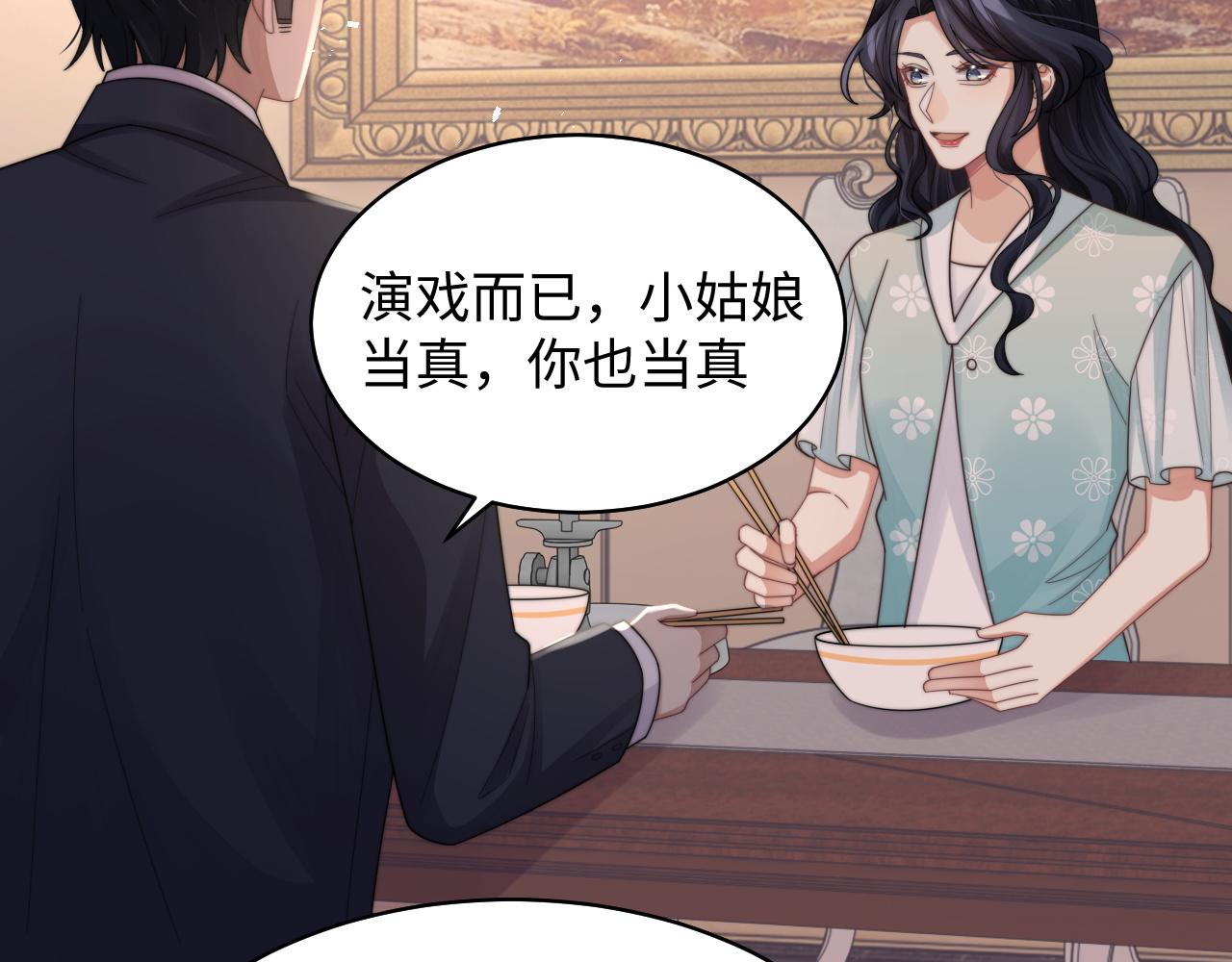 第32话 保护你47