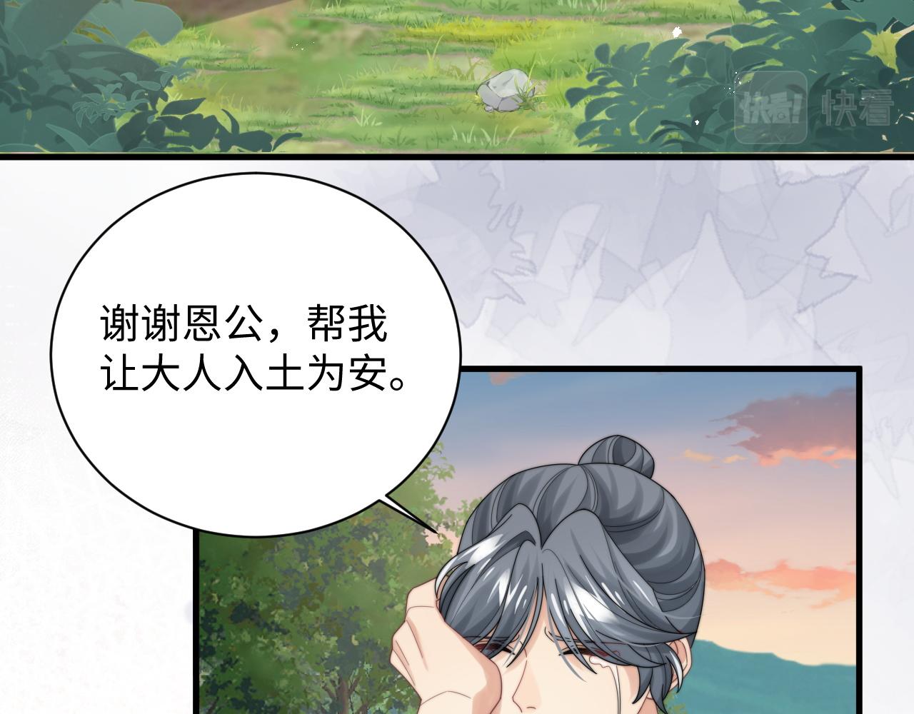 第40话想要抱抱32