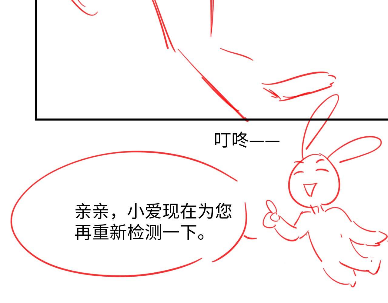 第58话 白月光爱上我?!115