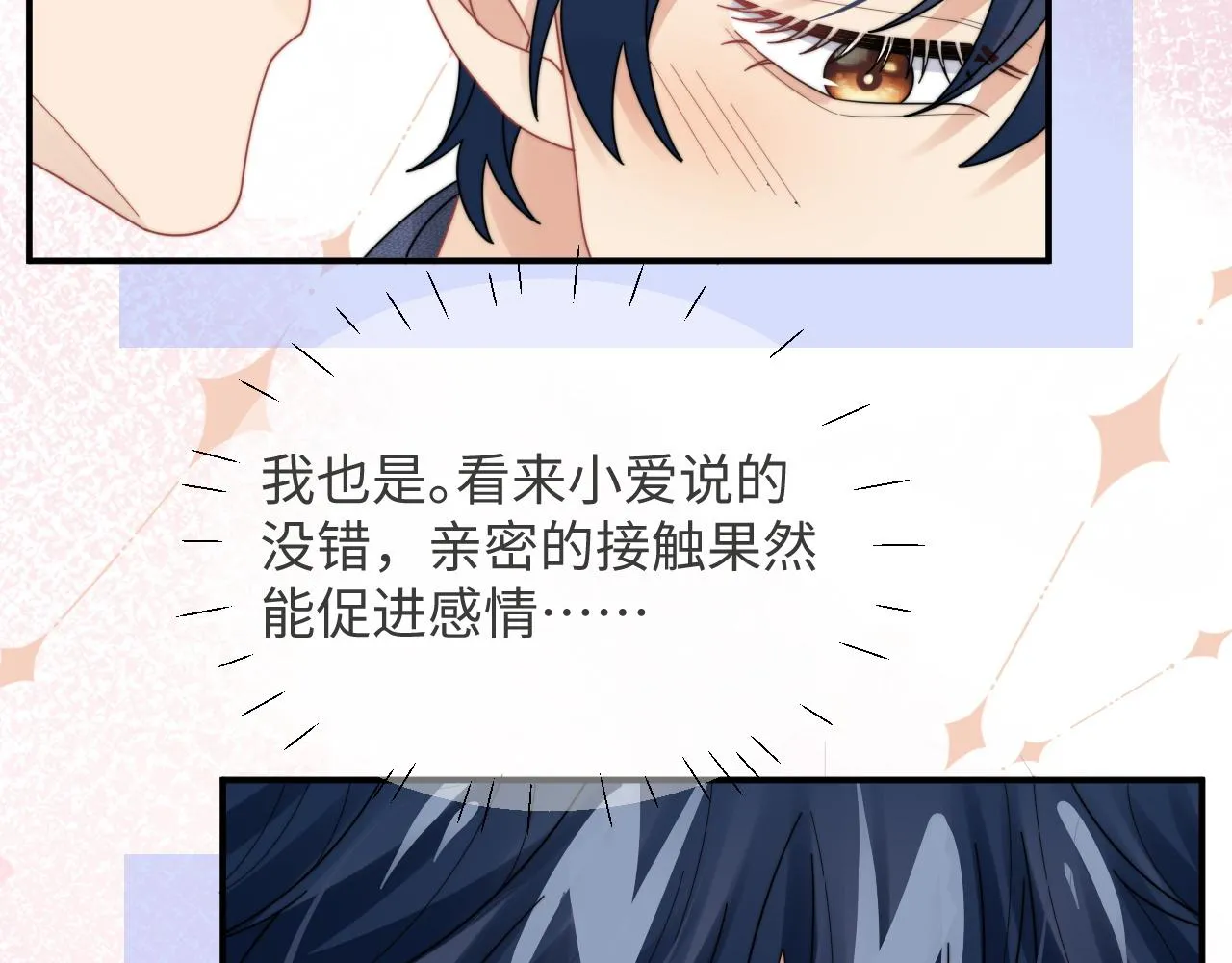 第81话 心意相通的幸福56