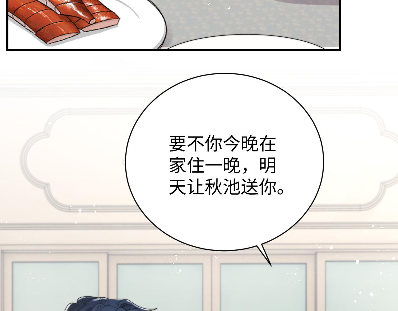 第52话 还有机会！47