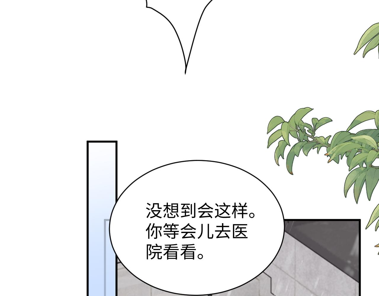 第49话 陷入舆论危机54