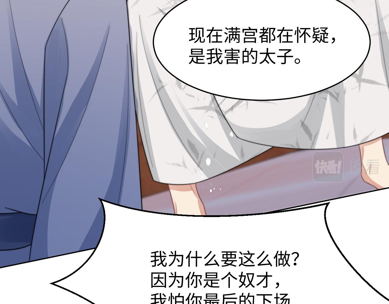 第25话 虐恋情深38