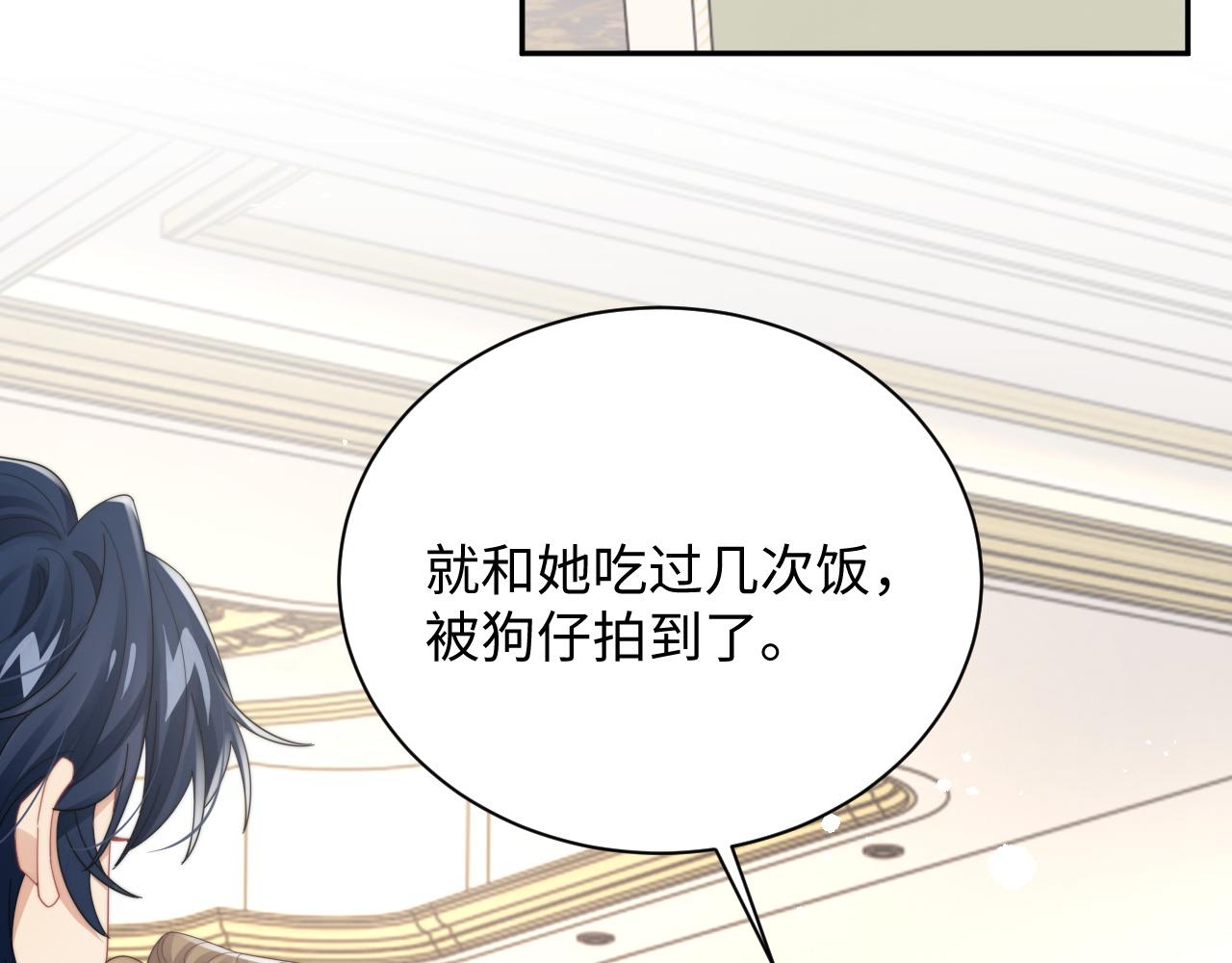 第65话 两人被狗崽拍到75