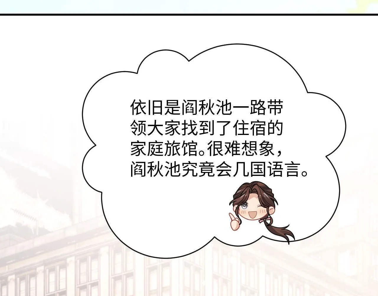 第90话 阎秋池火了？！48
