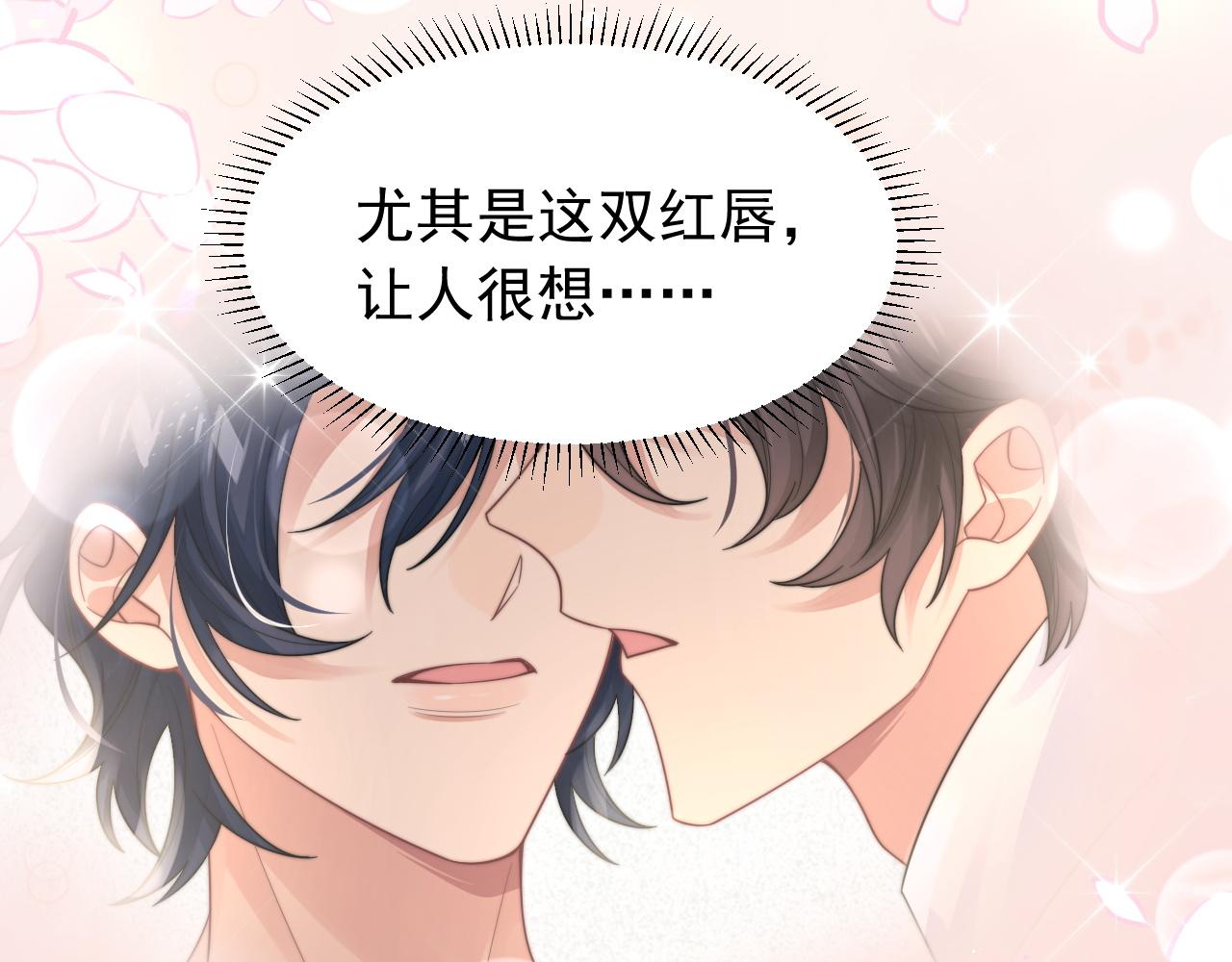 第19话 按耐不住的心意35