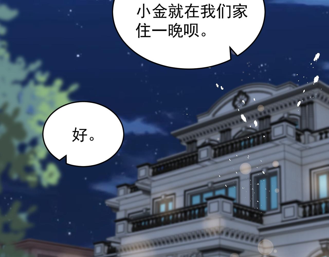 第23话 引起注意66
