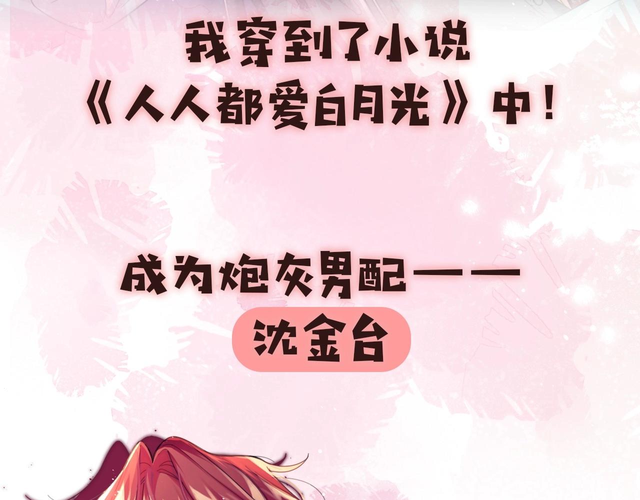序章 穿书后我能越变越美？！2