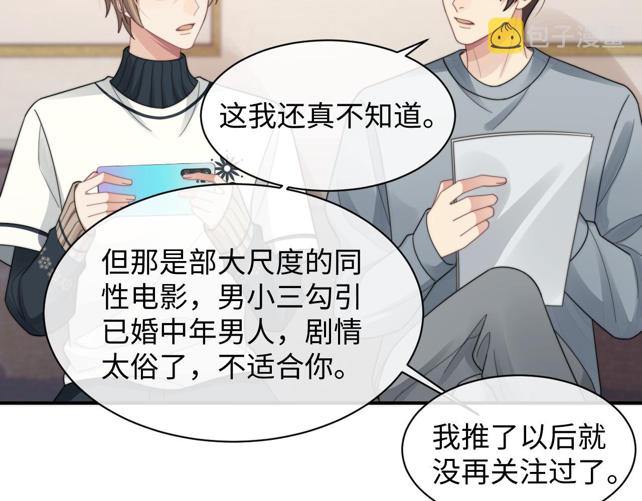 第30话 签约成功72
