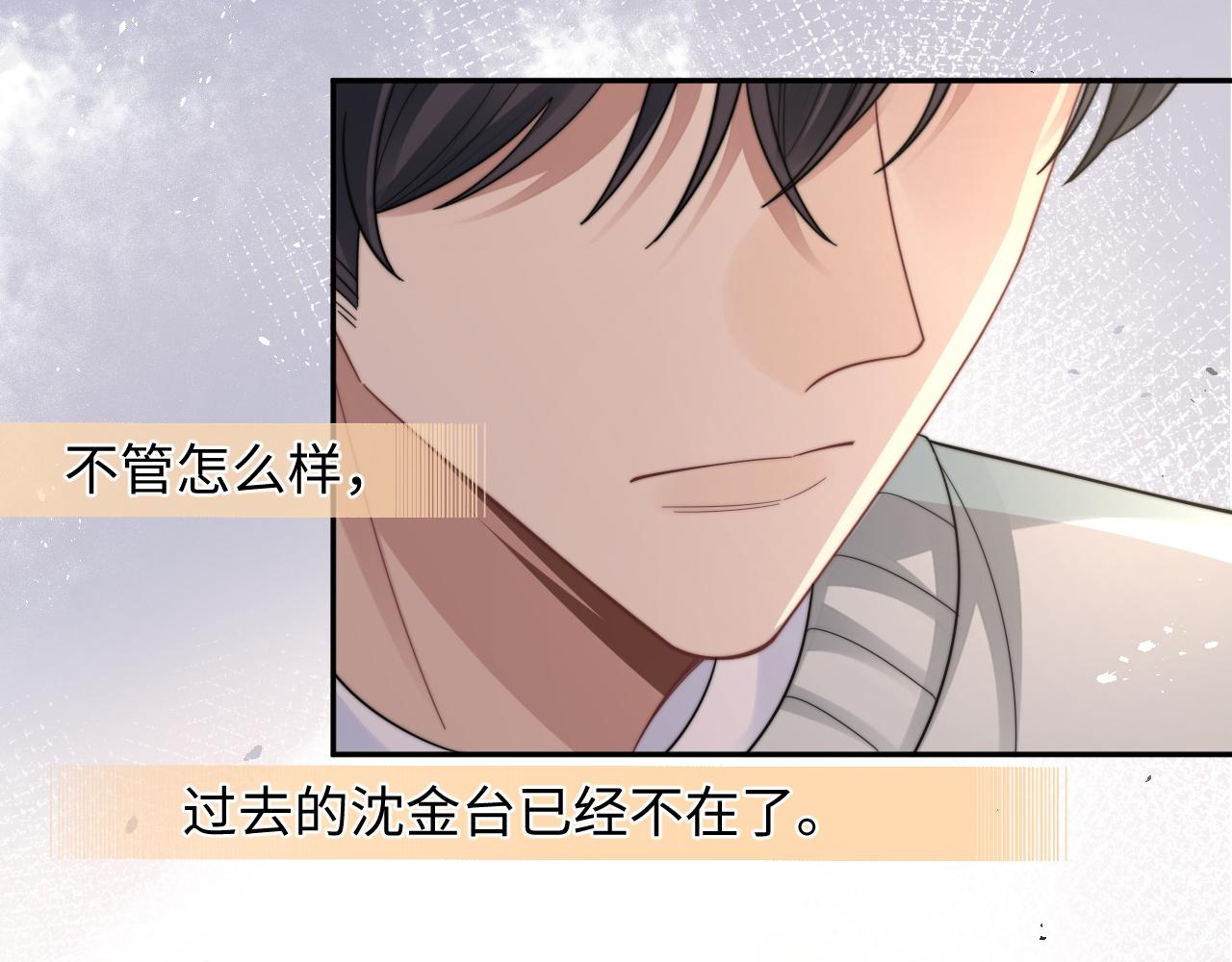 第28话 不要拒绝我72