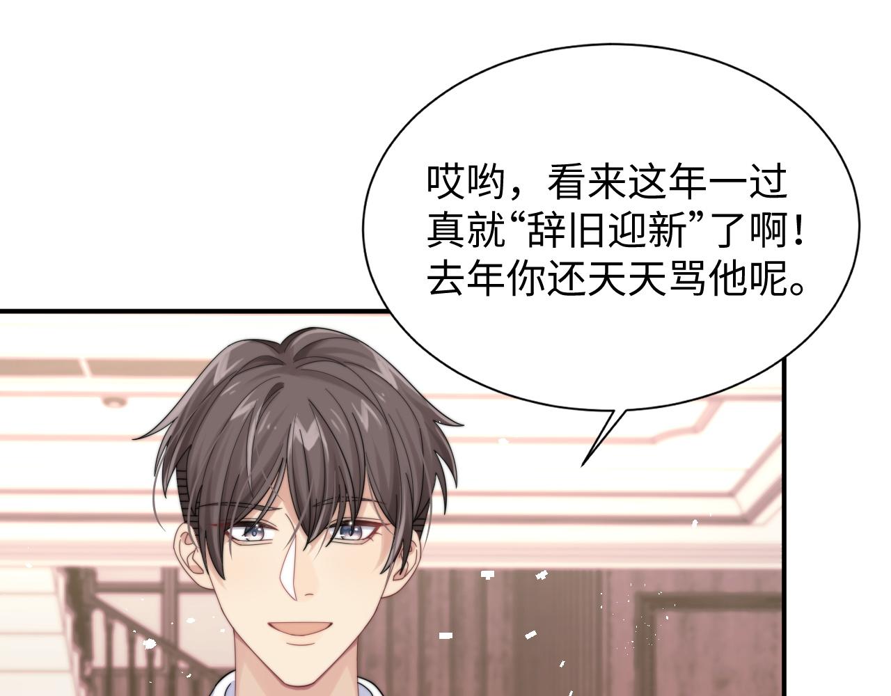 第38话叫我“哥哥”24