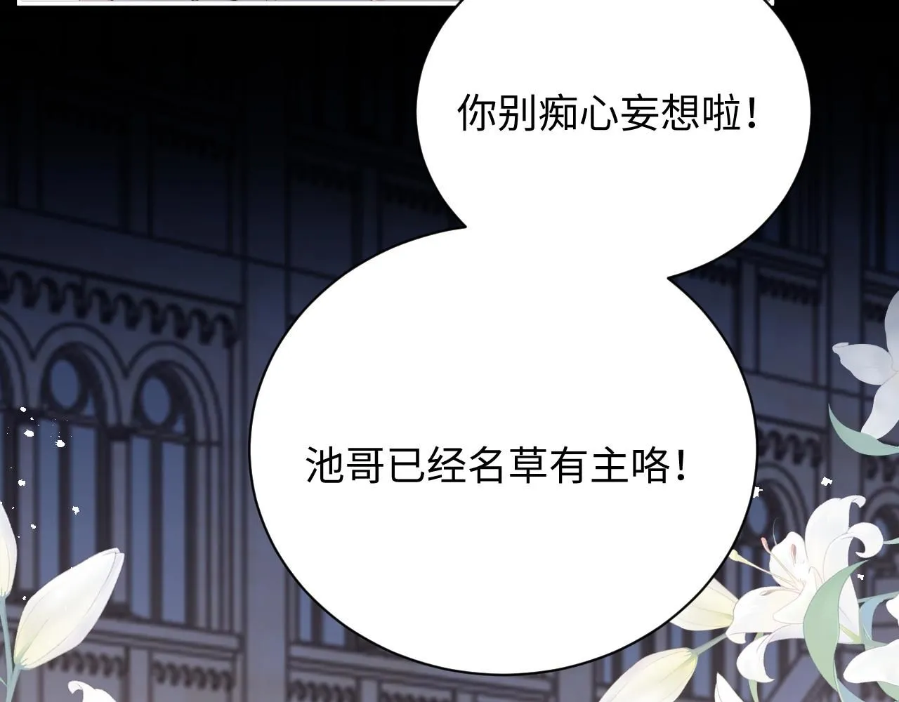 第88话 抢房间，泡温泉！62