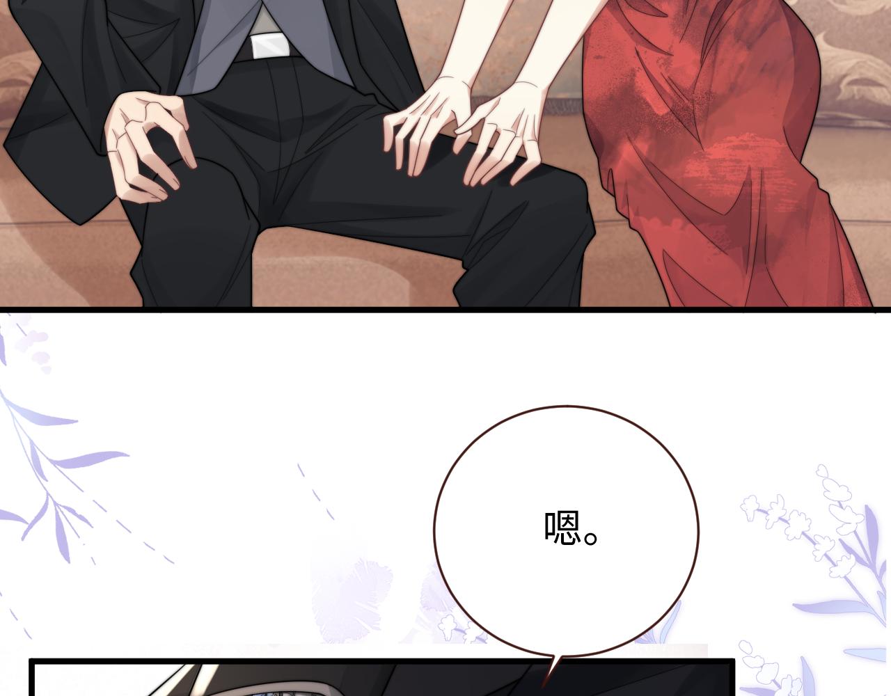 第41话他并不喜欢我15