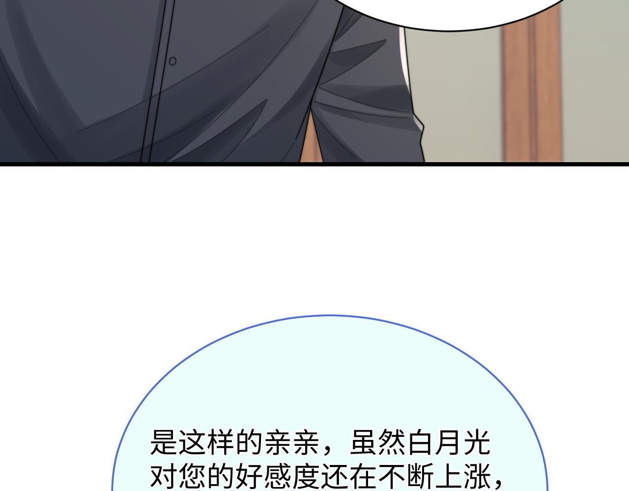 第41话他并不喜欢我39