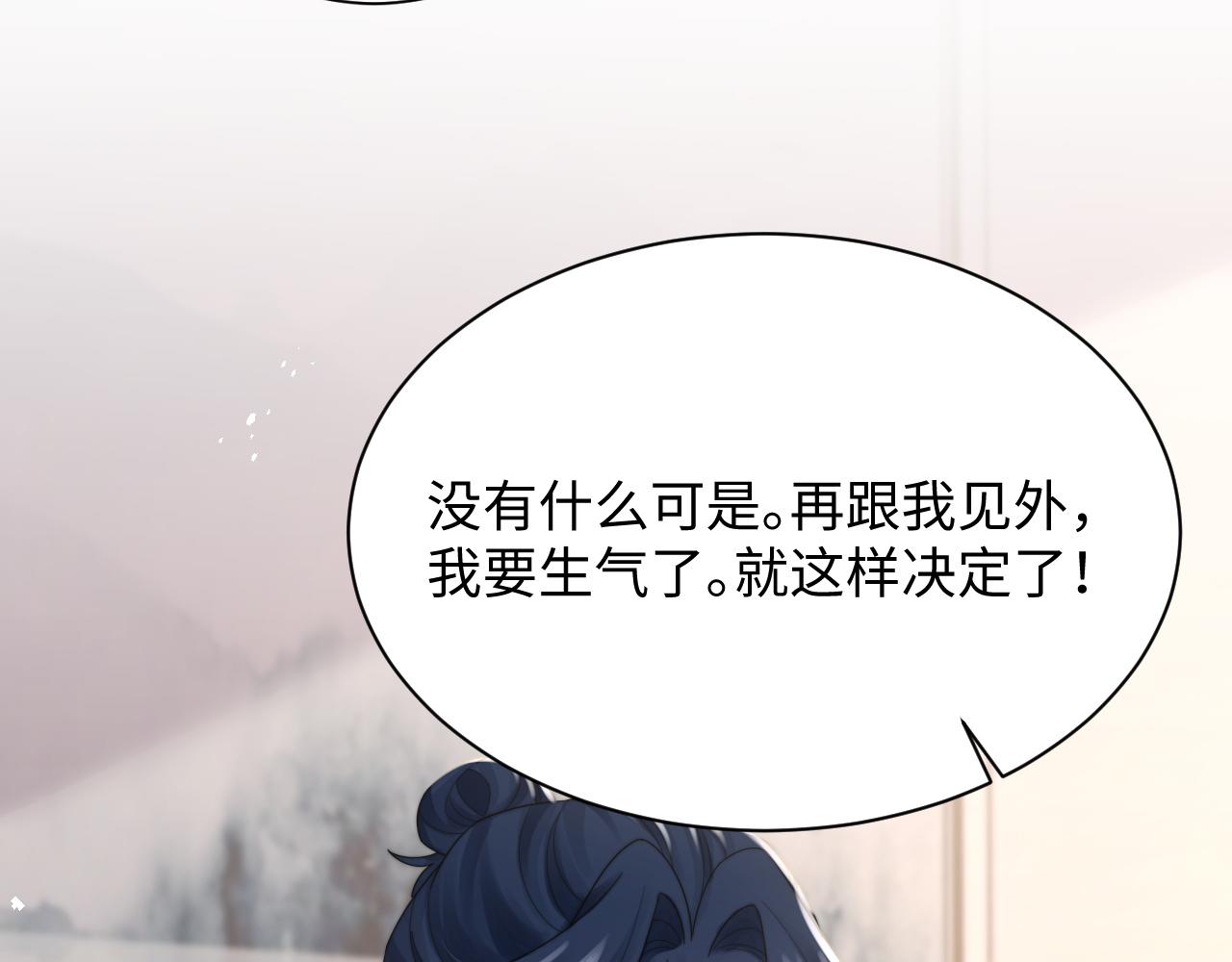 第37话阎总沦陷10