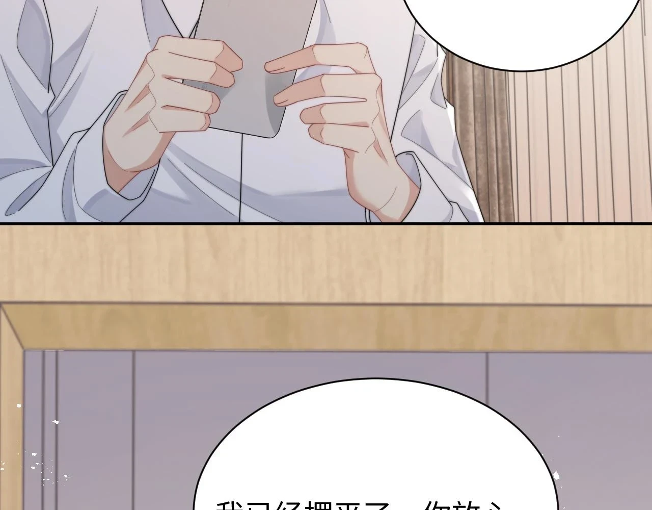 第66话 绝不让人伤害你92