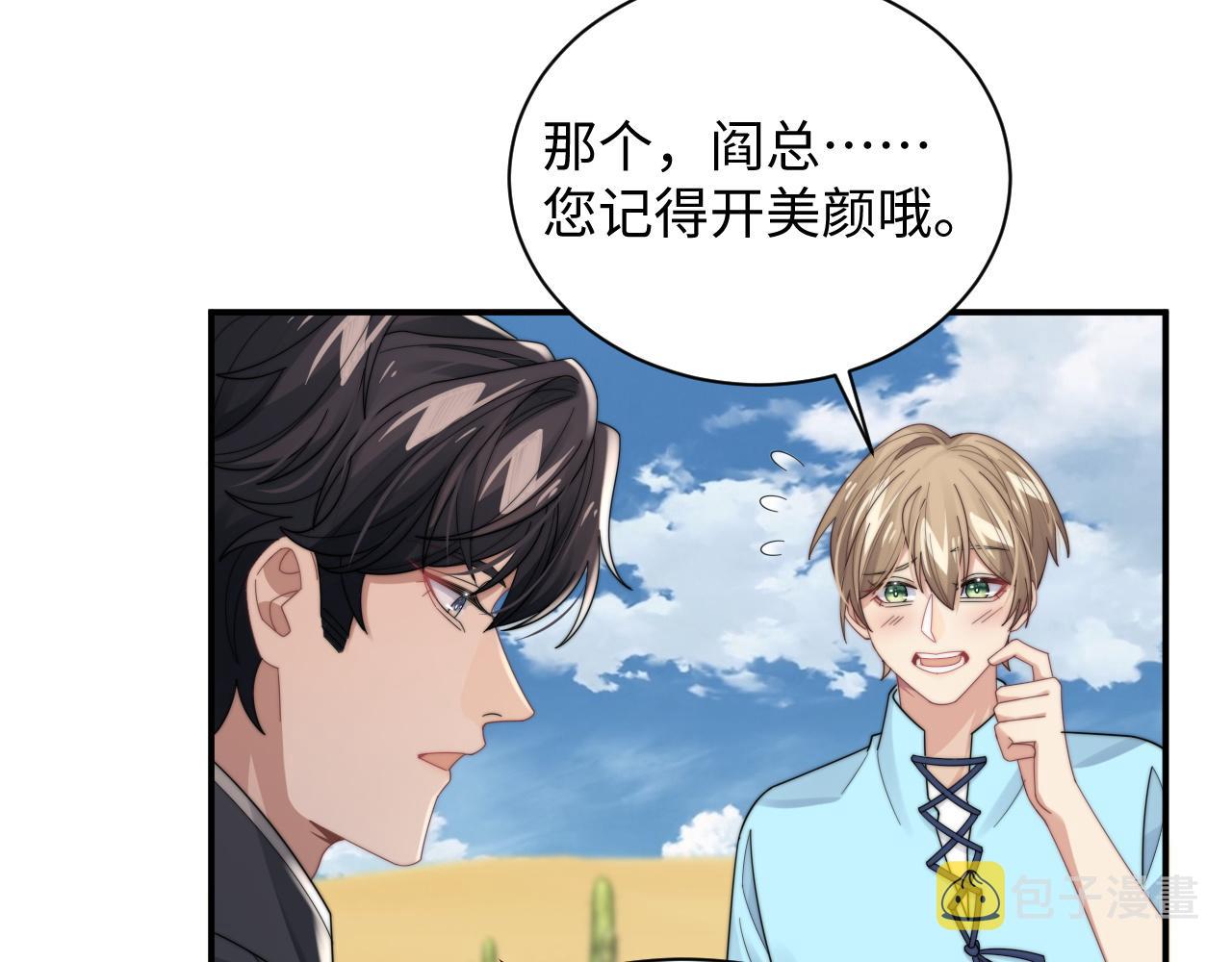 第44话妈妈助攻9