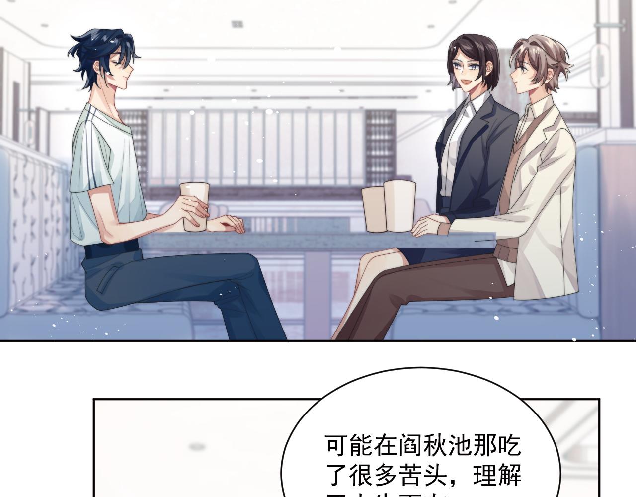 第4话 只想好好搞事业5