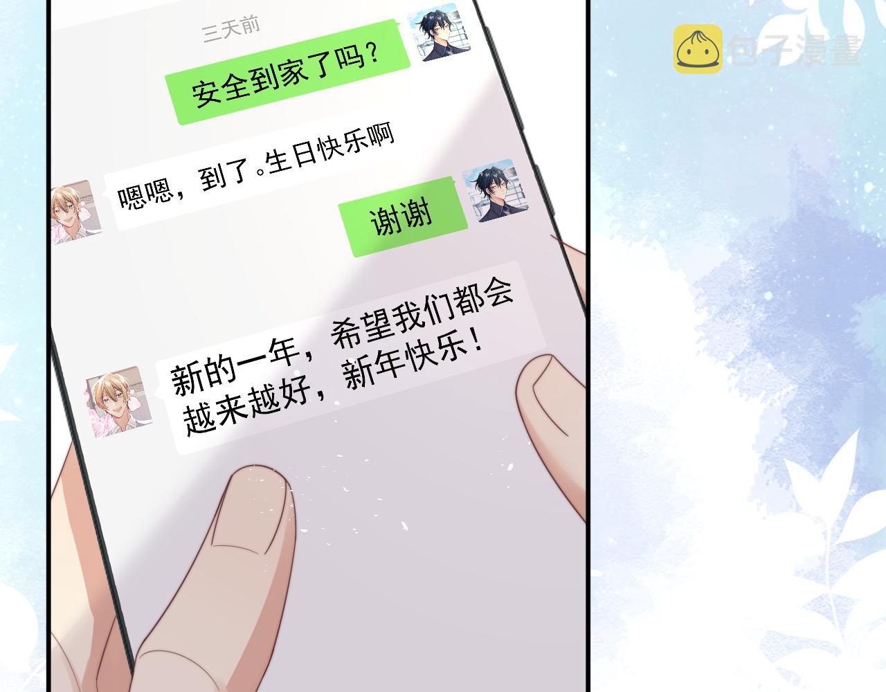 第38话叫我“哥哥”13