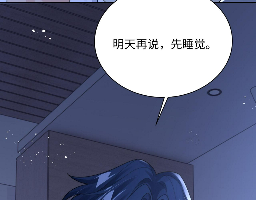 第73话 只差最后一步81