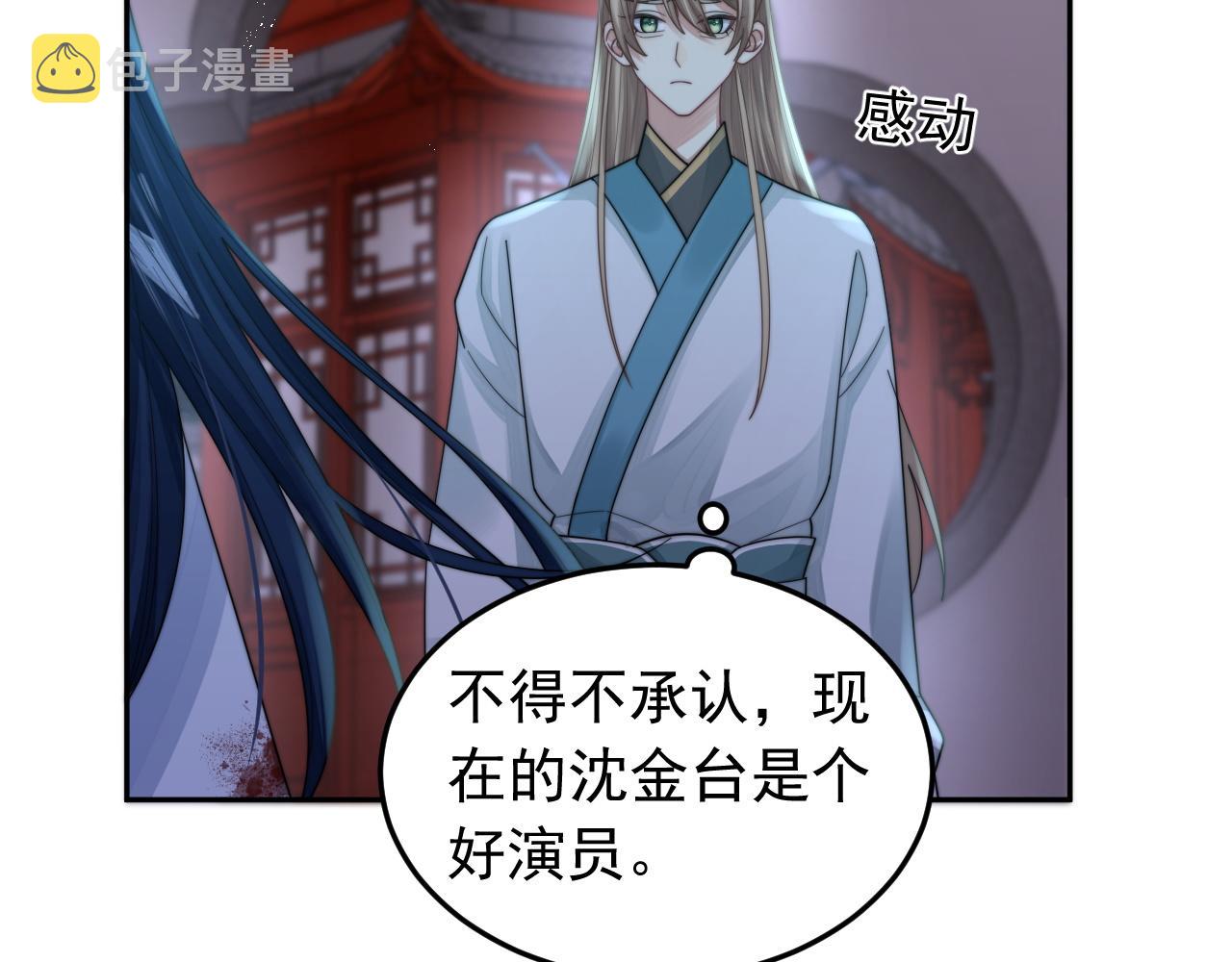 第18话 我才不会欣赏他！48