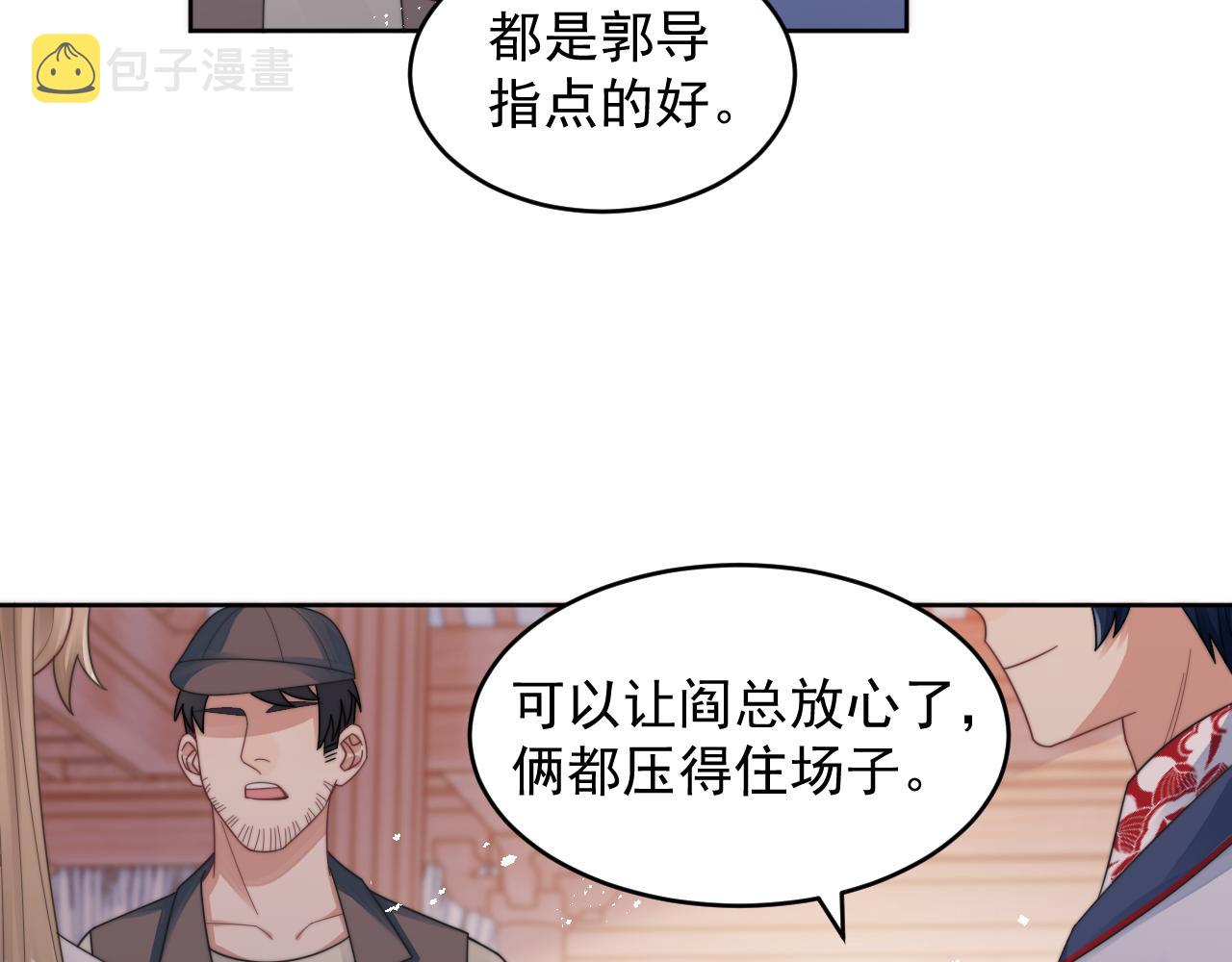 第16话 梦见了他？65