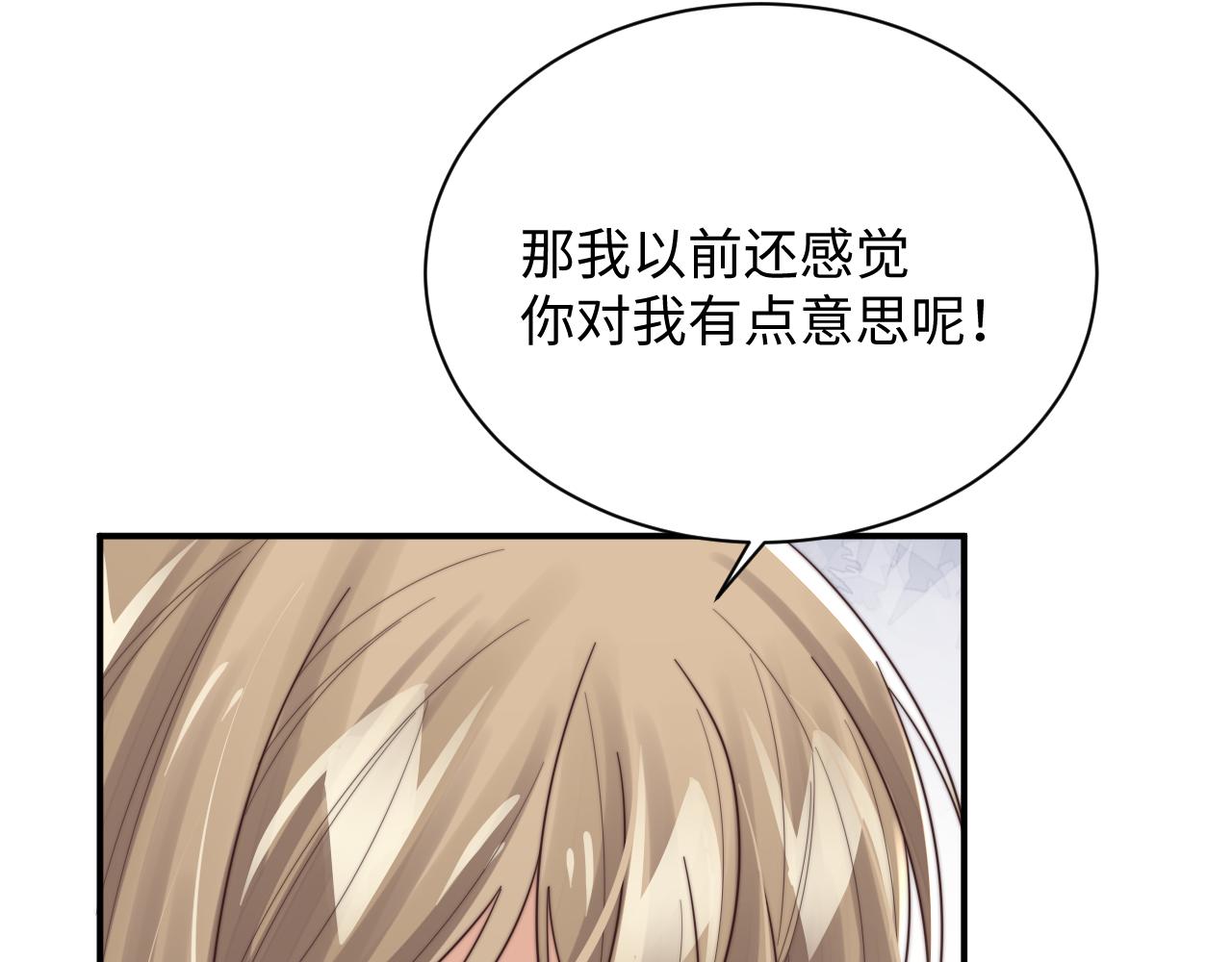 第59话 我脑海里全是他……43
