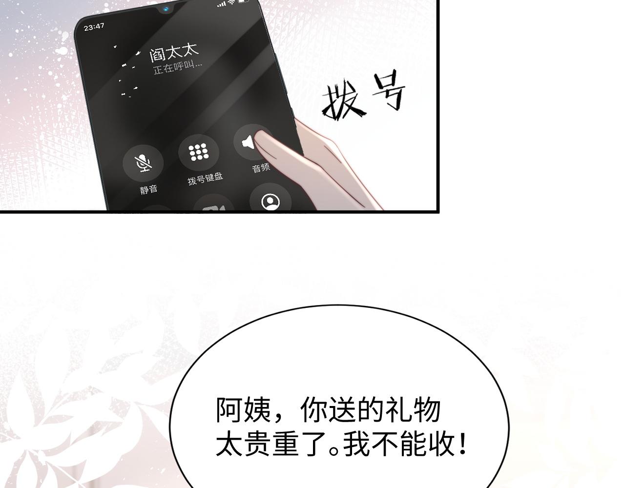 第36话 无法隐瞒的心意107