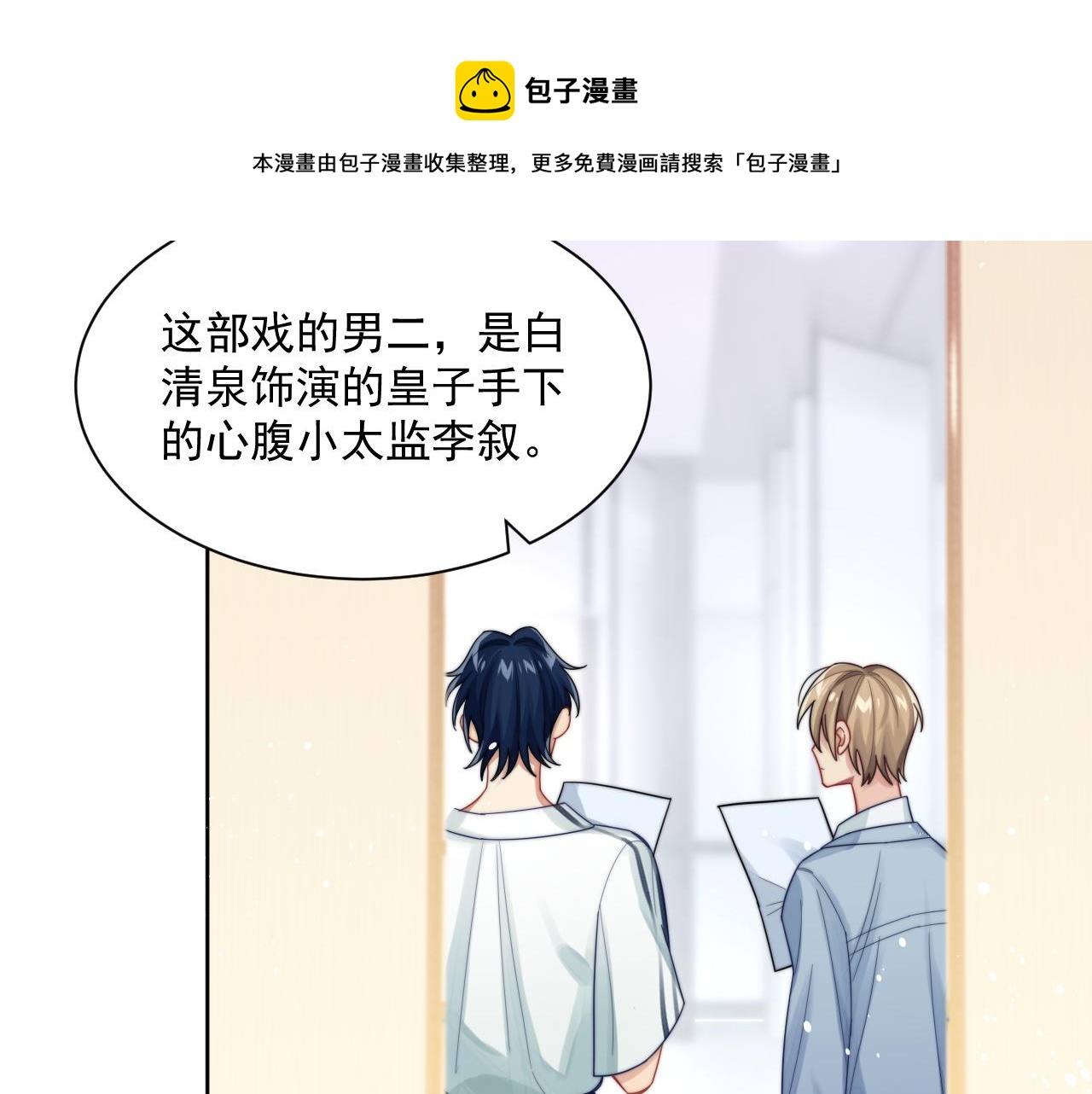 第3话 演戏就要做足全套38